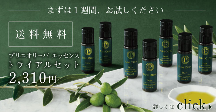 夏の隠れ乾燥肌にまずは1週間、お試しください